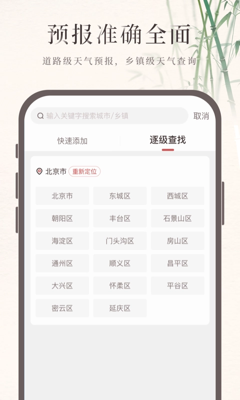 诸葛天气