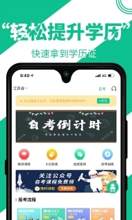 自考辅导-自考视频题库