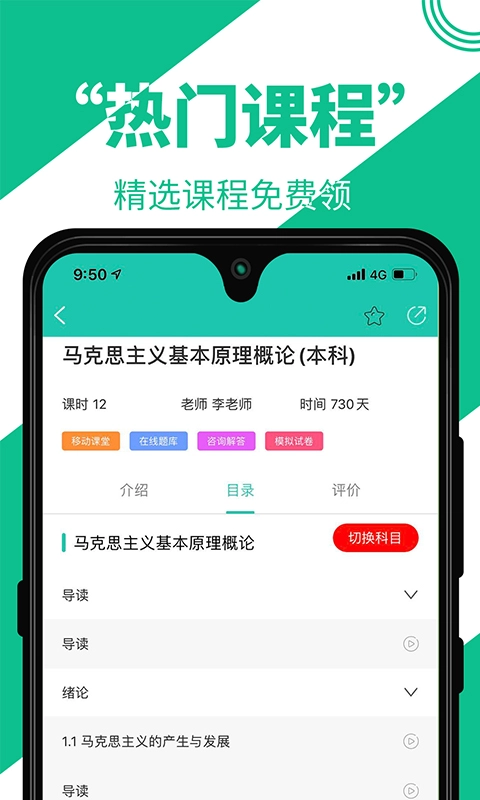 自考辅导-自考视频题库