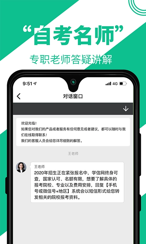 自考辅导-自考视频题库