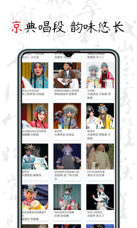 京剧迷-传统戏曲京剧文化