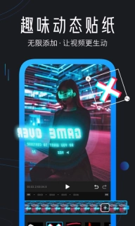 迅捷视频剪辑-特效视频制作