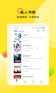 TXT全本免费小说快搜-免费小说