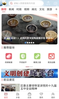 美丽延平