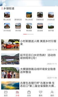 美丽延平