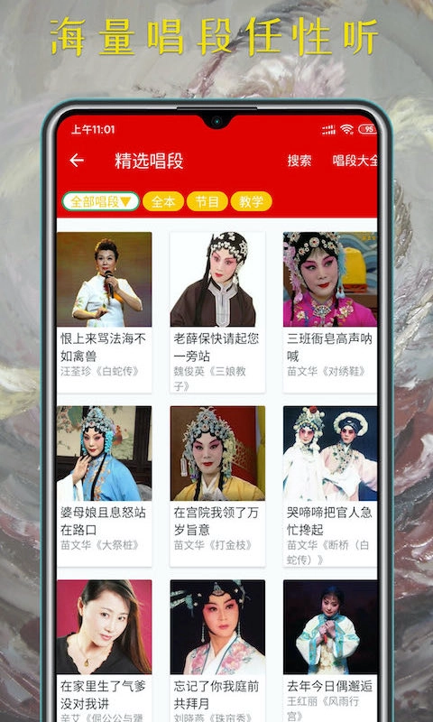 豫剧迷-豫剧曲剧越调中原传统戏曲