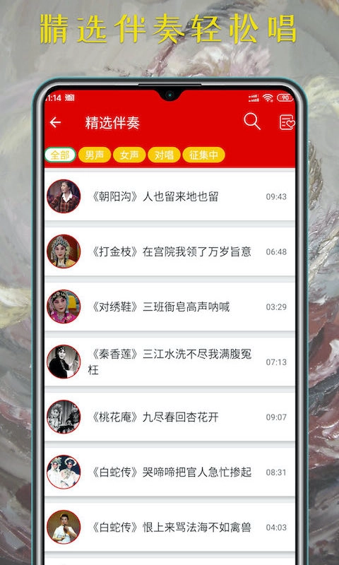 豫剧迷-豫剧曲剧越调中原传统戏曲