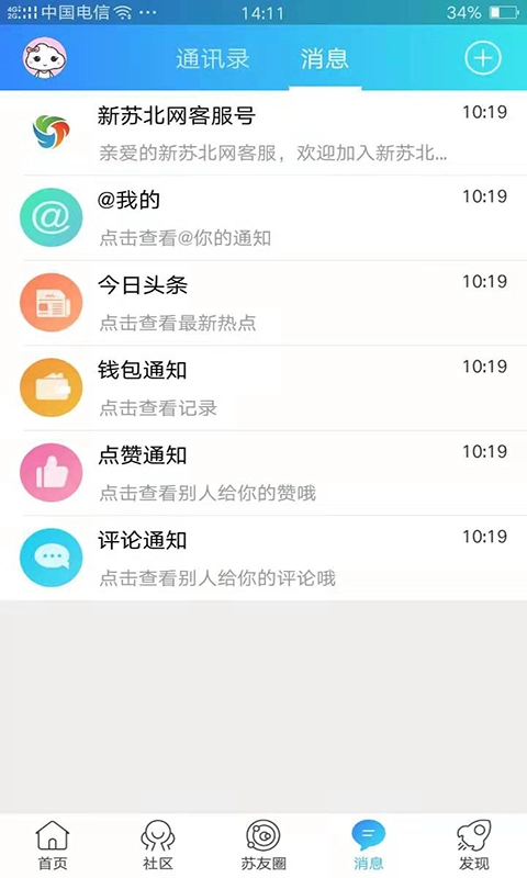 新苏北网