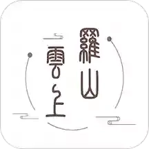 云上罗山