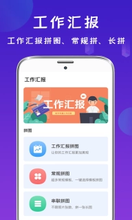 经纬相机-考勤打卡
