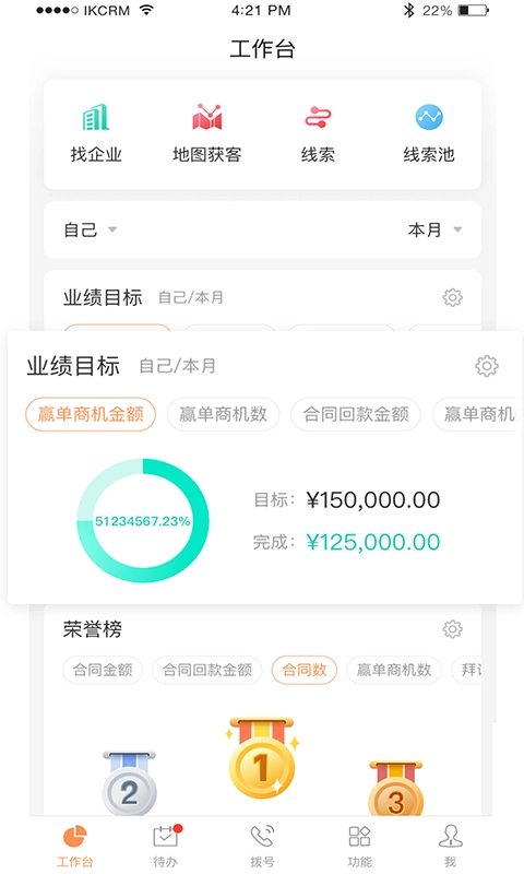 励销云-励销