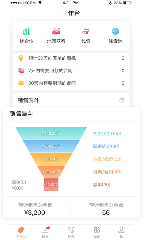 励销云-励销