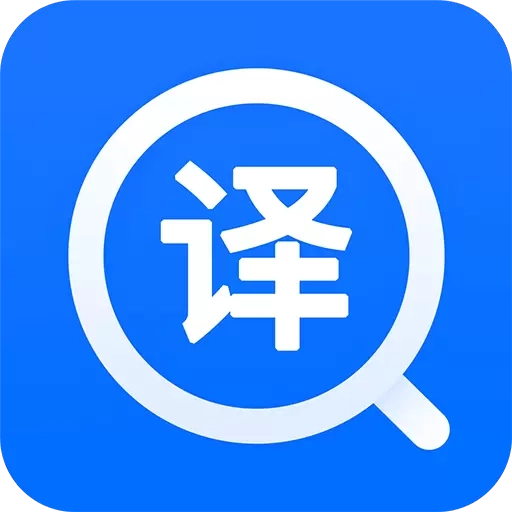 英语翻译器-拍照翻译