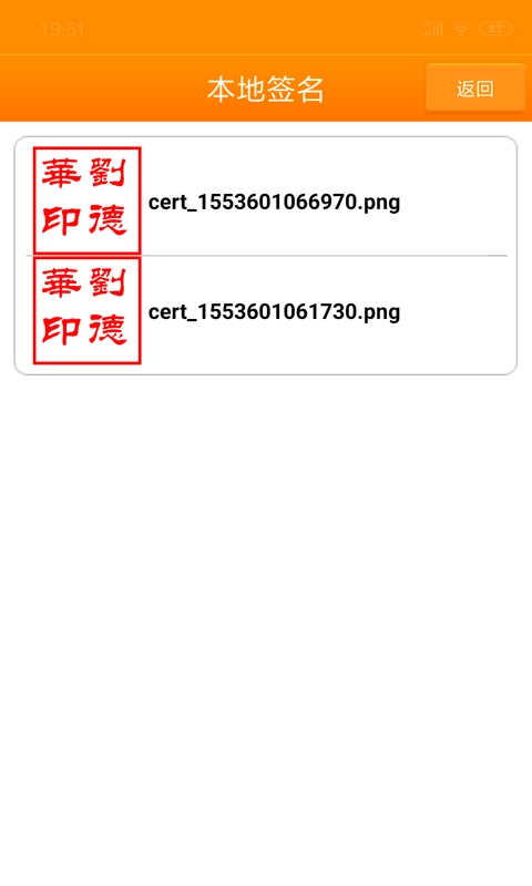 印章大师-摩奈特印章大师