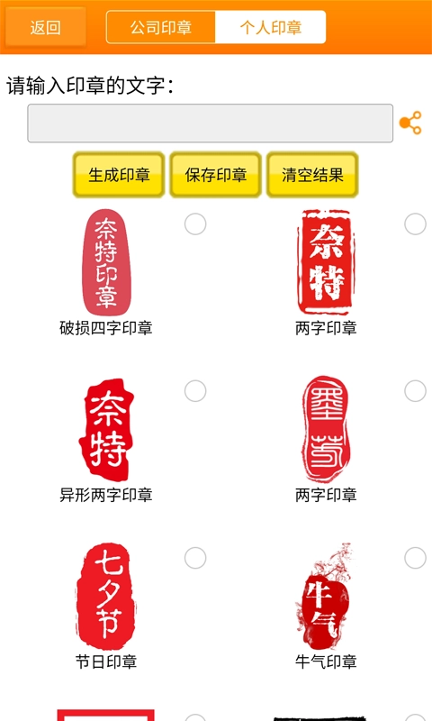 印章大师-摩奈特印章大师