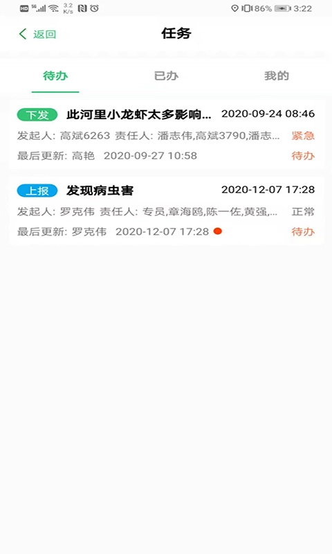 护林通