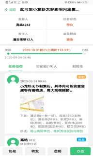 护林通
