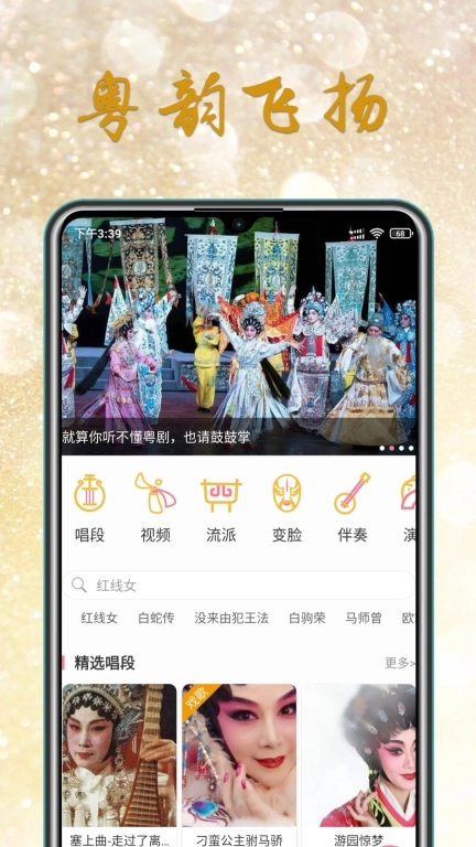 粤剧迷-广府戏曲广东艺术岭南文化
