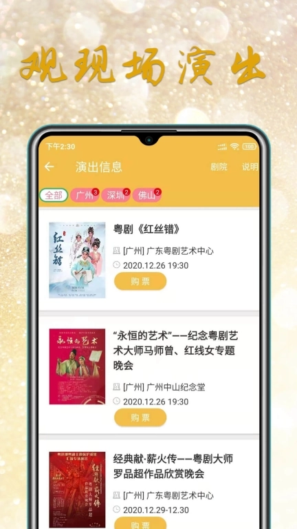 粤剧迷-广府戏曲广东艺术岭南文化