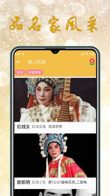 粤剧迷-广府戏曲广东艺术岭南文化