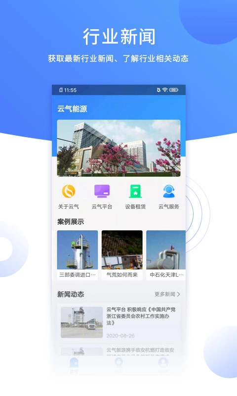 云气