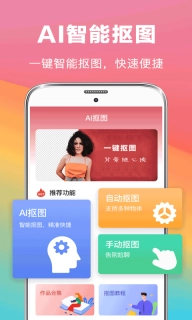 去水印抠图大师-PS修图