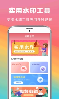 去水印抠图大师-PS修图