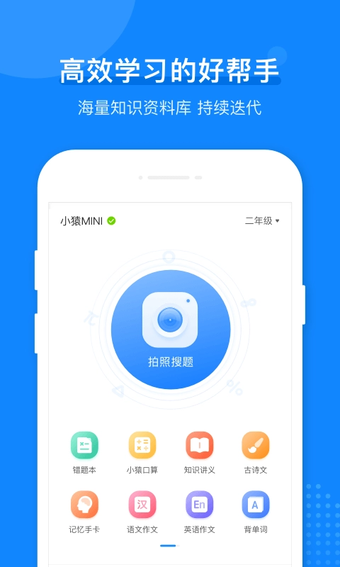 小猿打印机