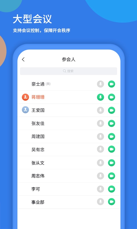 粤视会