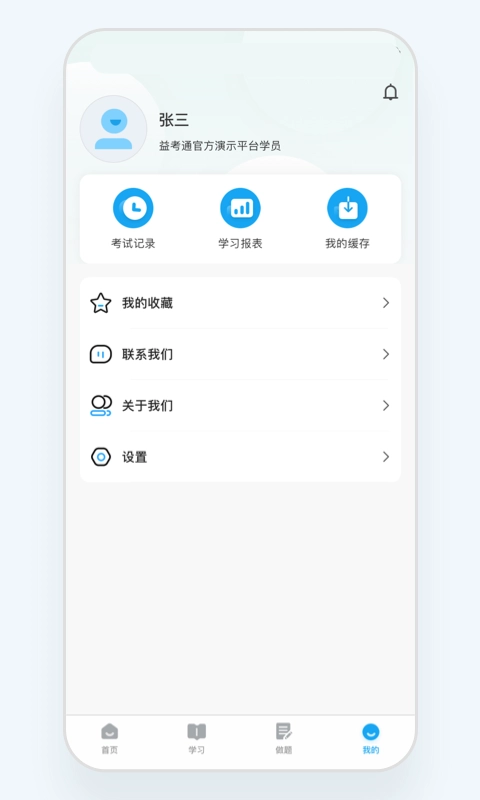 益考通-继续教育网课学习平台