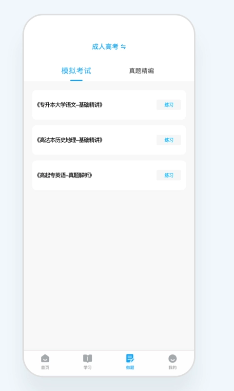 益考通-继续教育网课学习平台
