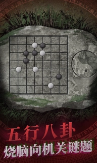 纸嫁衣-中式惊悚剧情解谜