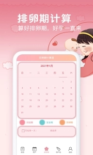 孕期胎动计数器-准妈妈助手数胎动