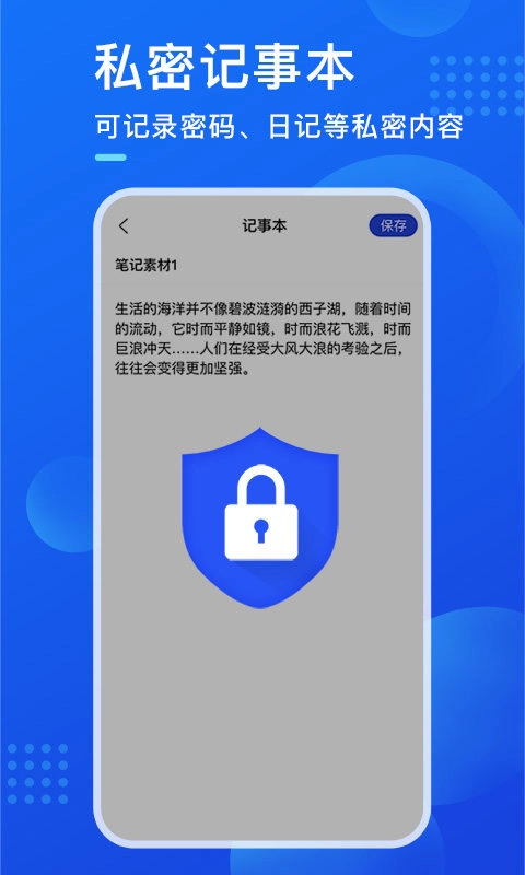 暗盒-私密相册隐藏应用