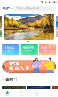 小朱自驾