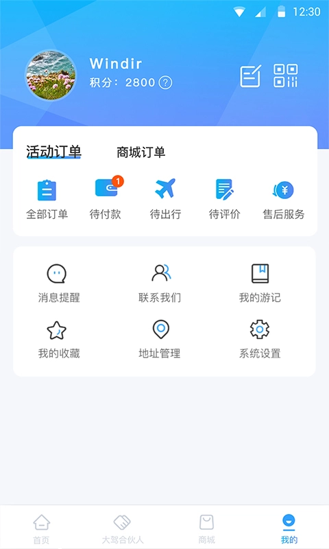 小朱自驾