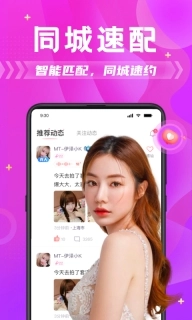 探蜜约会-同城交友