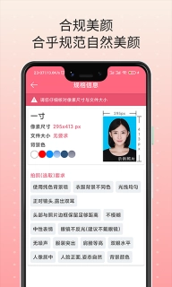 最美证件照免费-专业证件照制作