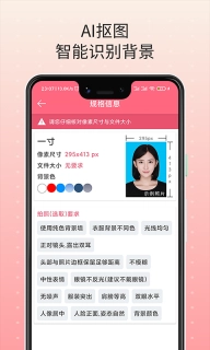 最美证件照免费-专业证件照制作