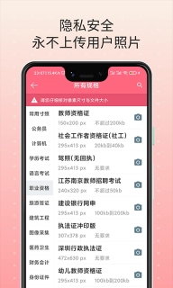 最美证件照免费-专业证件照制作