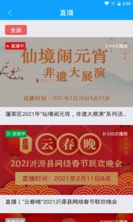 智慧庆云