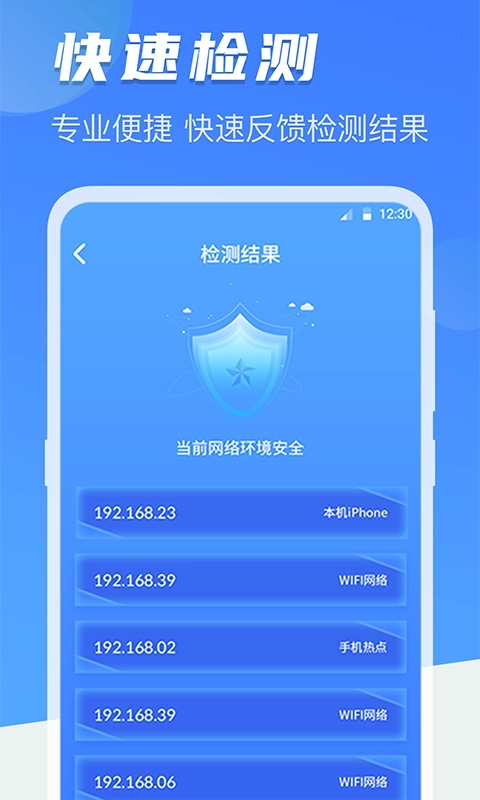 摄像头检测-反偷拍