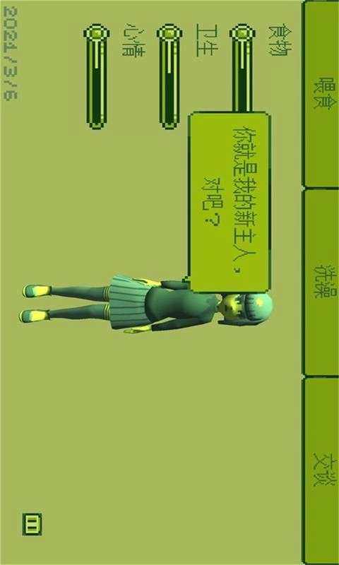 电子女孩