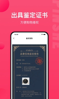 识上鉴定-奢侈品鉴定