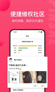 识上鉴定-奢侈品鉴定