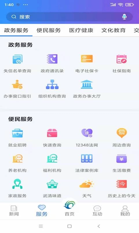 美丽武清-武清融媒体