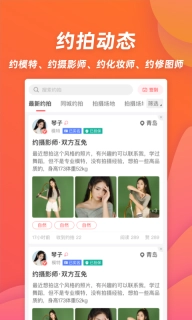 麻豆约拍-模特与摄影师约拍