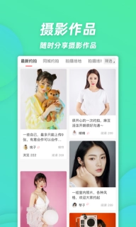 麻豆约拍-模特与摄影师约拍