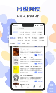 蒙哥英语阅读-英语双语阅读