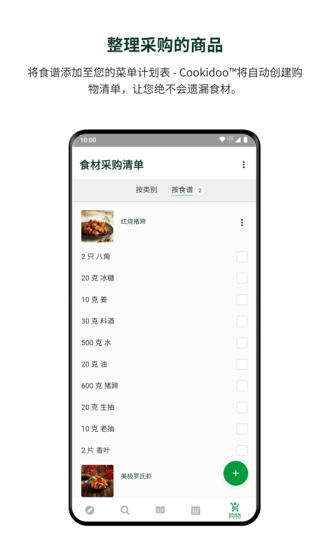 美善品Cookidoo-智能由芯美味无界